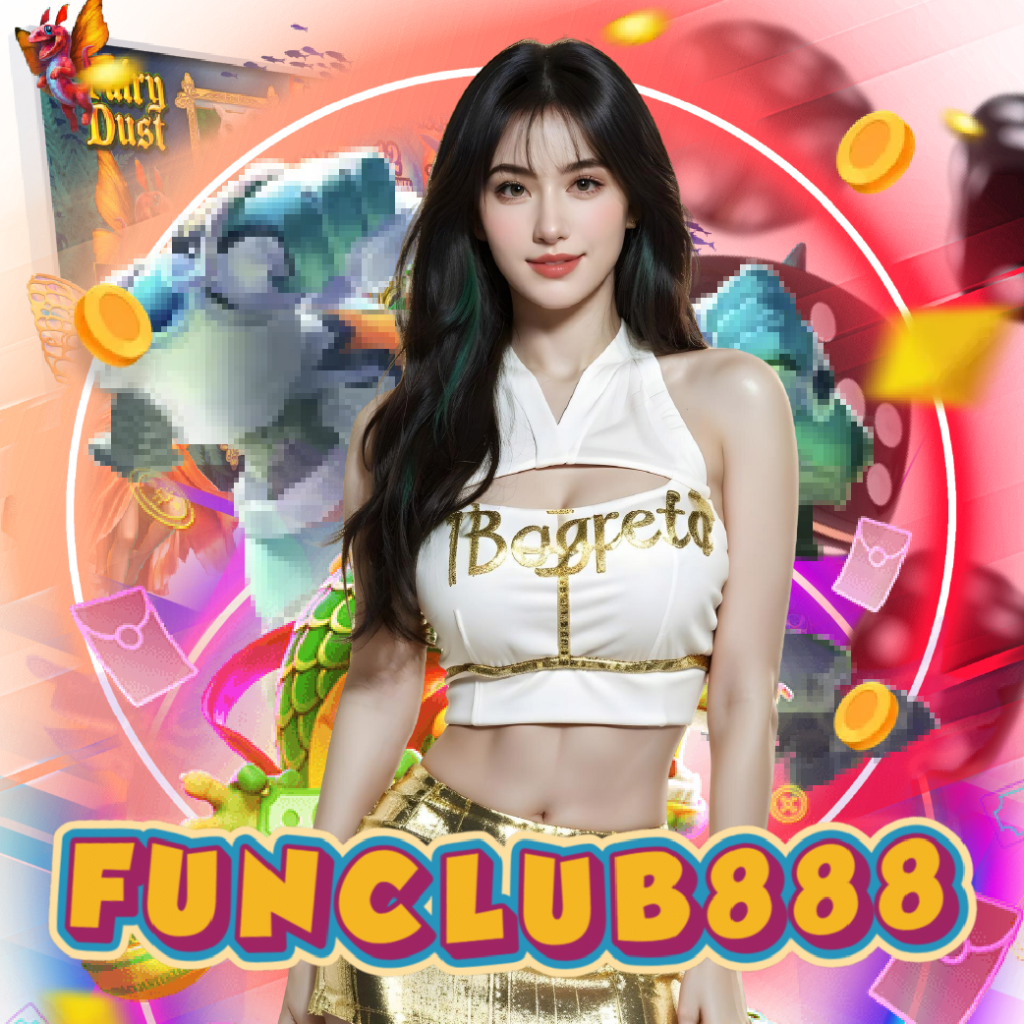 funclub888 เข้าสู่ระบบ